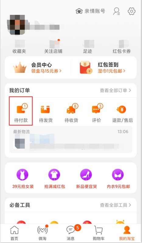 如果用别人的淘宝号买东西可以用自己的支付宝付钱吗