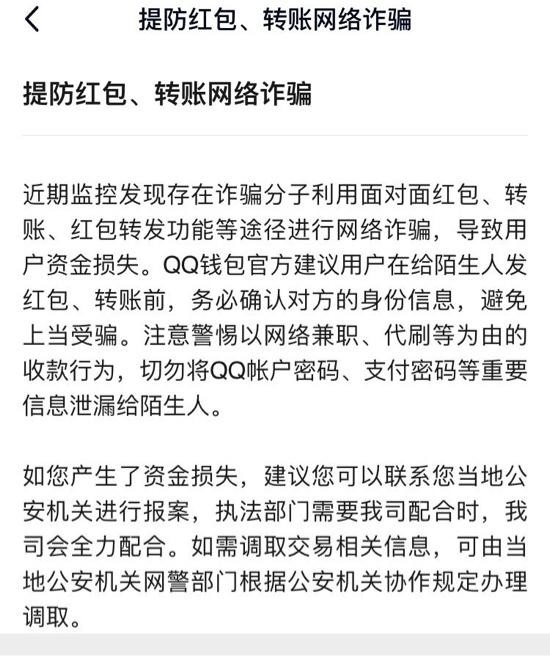 给自己小号发红包竟被别人领走QQ红包这个漏洞要当心了