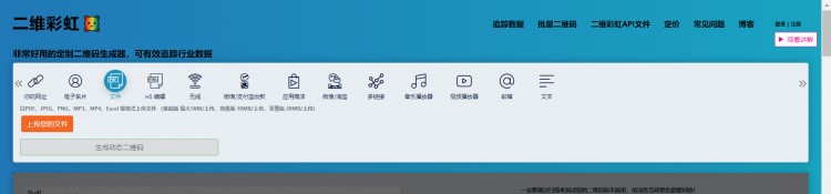 微信二维码一天可以被多少人加老是显示加人频繁怎么办