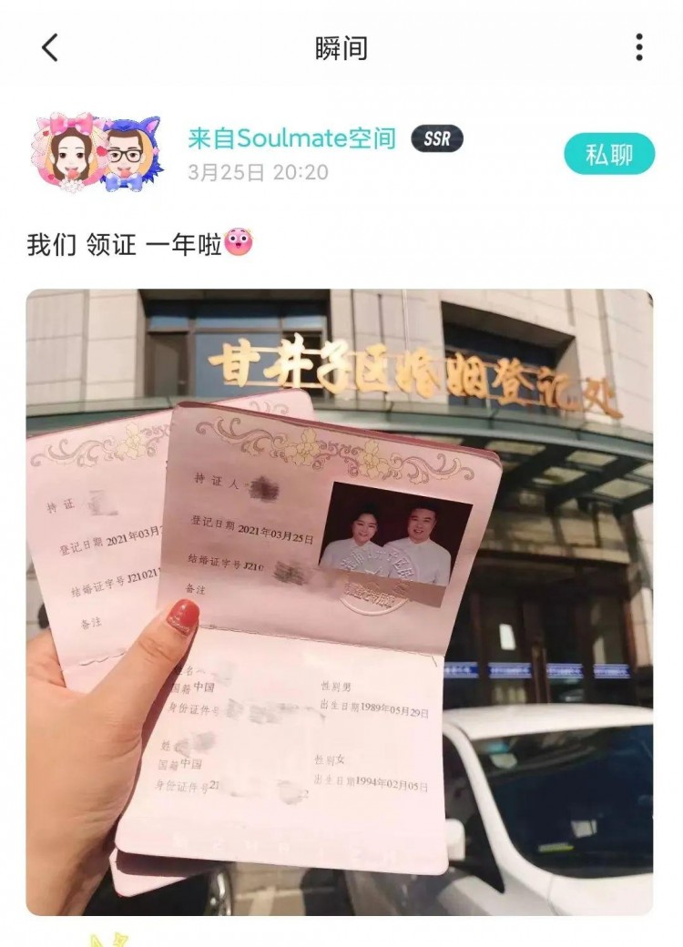 Soul云婚礼流行:婚姻大事年轻人其实很靠谱