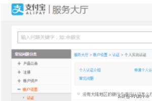 淘宝小号怎么绑定同一个支付宝