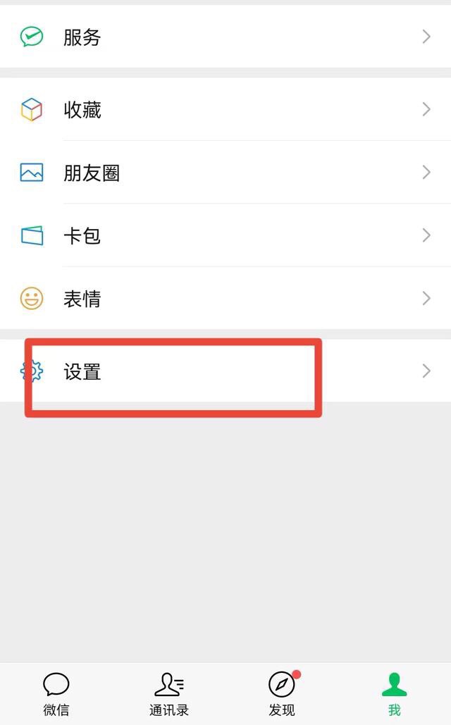 怎么样注册微信小号