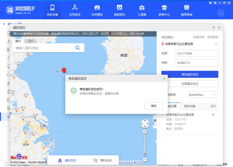 微信地区设置中国大陆最新方法来了