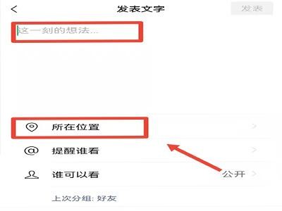 微信怎么虚拟定位