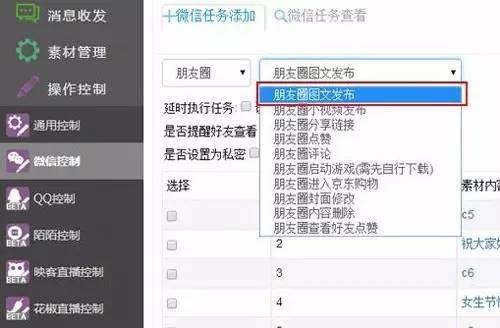 微信群控你遇到没遇到的灰色地带