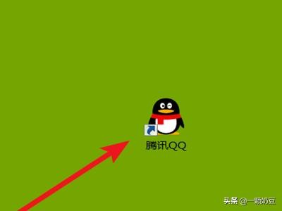 怎么免费获得QQ靓号