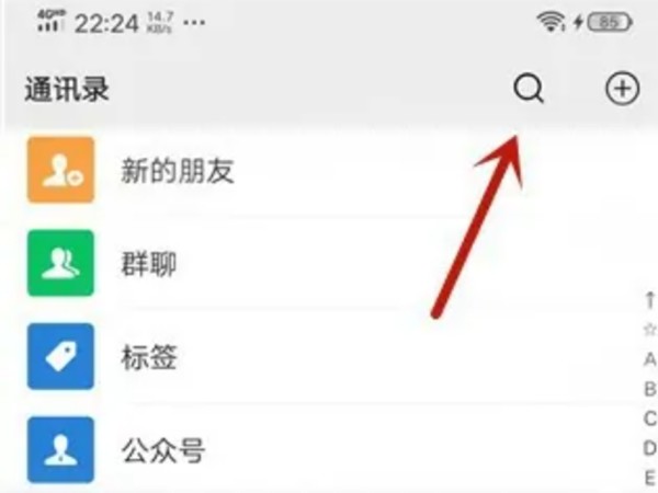 视频号怎么申请?