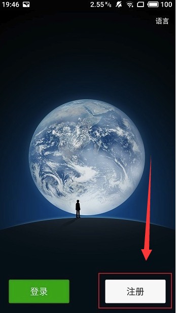 微信一定要手机号码才能注册吗？