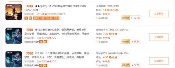 什么平台可以回收游戏账号