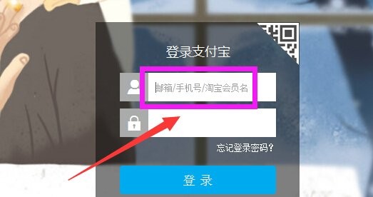什么是支付宝帐号？
