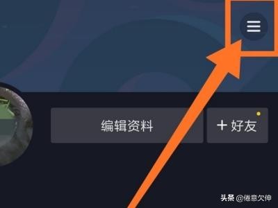 抖音授权管理的应用怎么解除