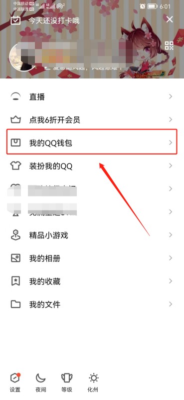为什么QQ已经实名认证了还是发不了红包