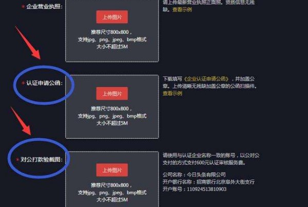 抖音企业号怎么注册