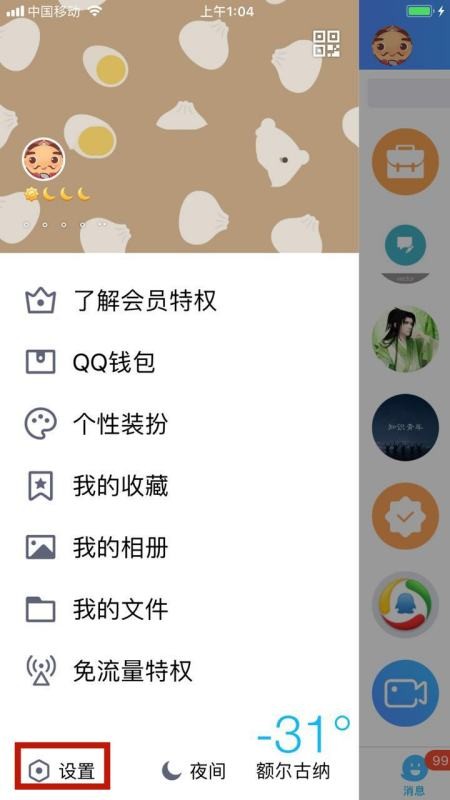 QQ的小号怎么申请小号和大号有什么区别