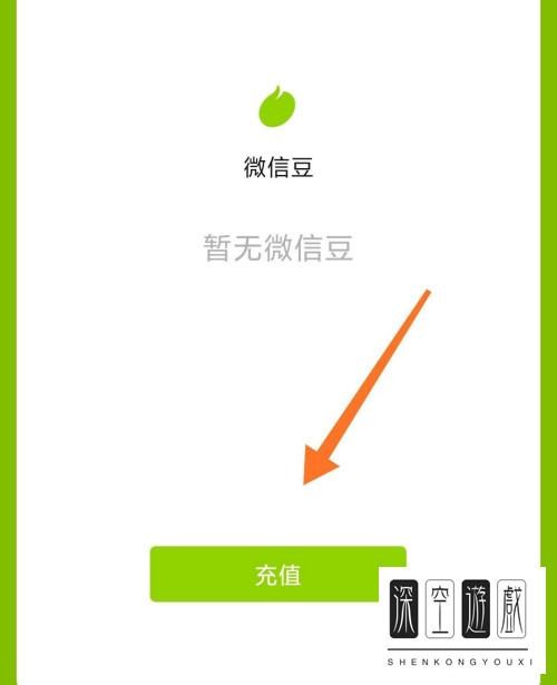 微信豆在哪里可以买到呢