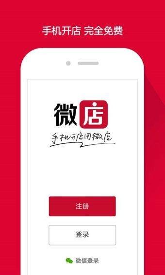 微店的担保交易是什么意思